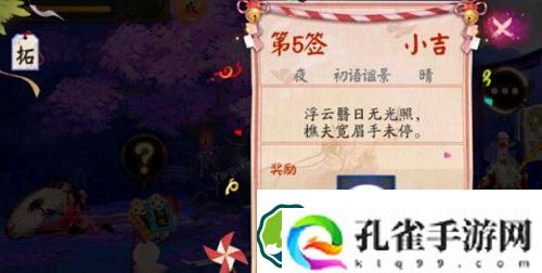 阴阳师怎么补签-阴阳师补签方法