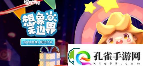 迷你世界爆爆蛋在哪里-迷你世界爆爆蛋获得方法