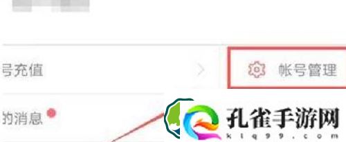 光遇实名认证怎么改-光遇实名认证更改方法