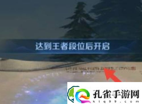 王者荣耀荣耀之巅怎么获得-王者荣耀荣耀之巅获得条件