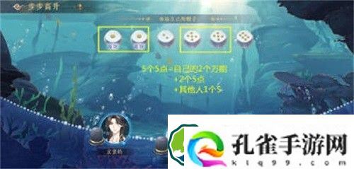 花亦山心之月步步高升怎么玩-花亦山心之月步步高升玩法攻略