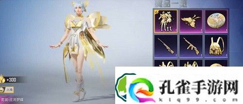 和平精英庄周梦蝶多少钱-和平精英庄周梦蝶价格一览