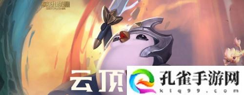 云顶之弈即时注射什么效果-云顶之弈即时注射海克斯作用攻略