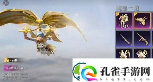 和平精英庄周梦蝶多少钱-和平精英庄周梦蝶价格一览