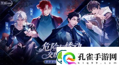 黑猫奇闻社打工怎么玩-黑猫奇闻社打工玩法攻略