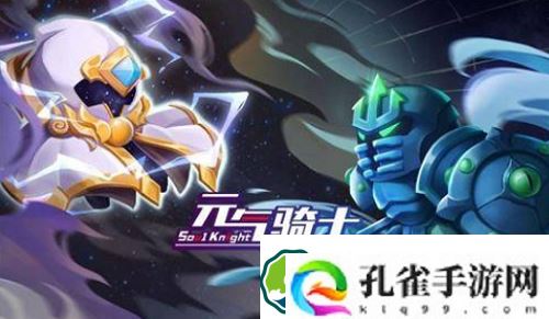 元气骑士死亡笔记有什么用-元气骑士死亡笔记使用方法