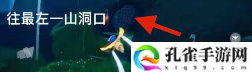 光遇大树屋第四个任务怎么做-光遇大树屋第四个任务攻略