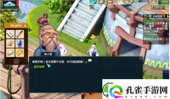 梦幻西游浑天黄道仪任务怎么做-梦幻西游浑天黄道仪任务攻略