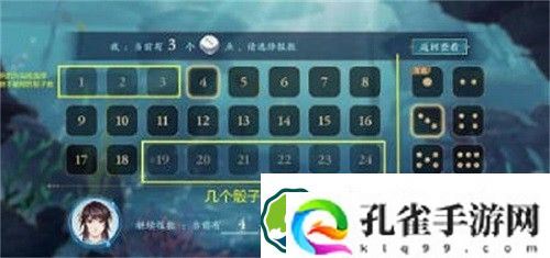 花亦山心之月步步高升怎么玩-花亦山心之月步步高升玩法攻略