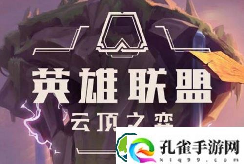 云顶之弈六骑天使阵容怎么玩-云顶之弈六骑天使阵容攻略