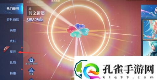 王者荣耀紫星币怎么看多少个-王者荣耀紫星币查看方法