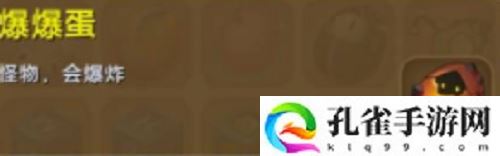 迷你世界爆爆蛋在哪里-迷你世界爆爆蛋获得方法