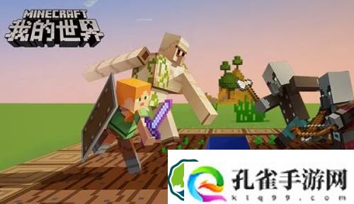 我的世界拒绝方块怎么得-我的世界拒绝方块获取攻略