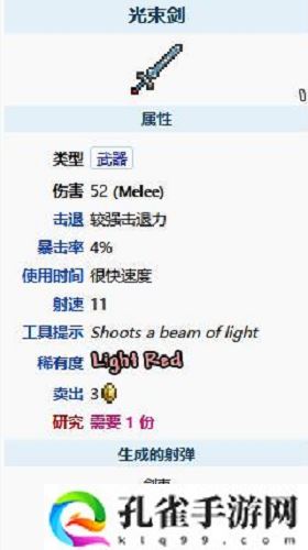 泰拉瑞亚肉后用什么武器-泰拉瑞亚肉后武器选择攻略