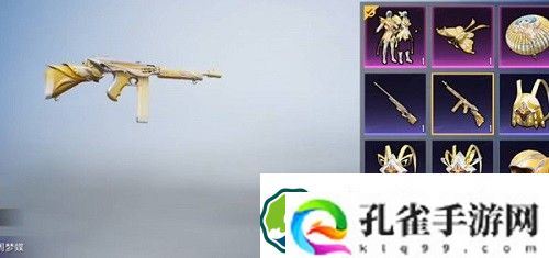 和平精英庄周梦蝶多少钱-和平精英庄周梦蝶价格一览