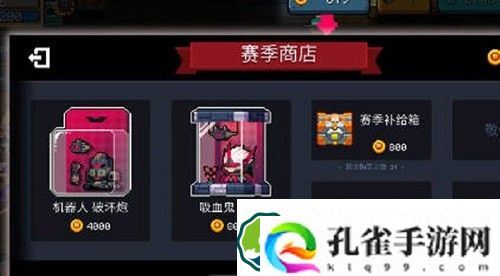 元气骑士赛季补给箱有什么-元气骑士赛季补给箱奖励一览