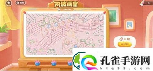 保卫萝卜4阿波画室颜料怎么获得-保卫萝卜4阿波画室颜料获得方法