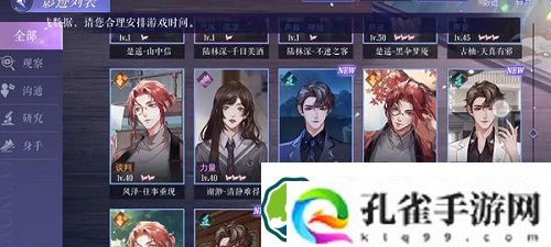 黑猫奇闻社打工怎么玩-黑猫奇闻社打工玩法攻略