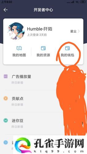 迷你世界开发者收益怎么提取-迷你世界开发者收益提取方法