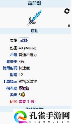 泰拉瑞亚肉后用什么武器-泰拉瑞亚肉后武器选择攻略