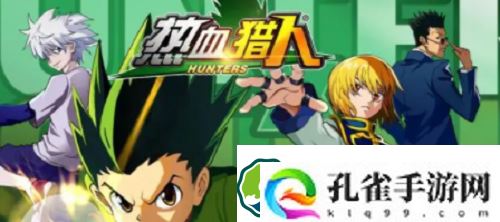 热血猎人奇遇任务怎么做-热血猎人奇遇任务大全攻略