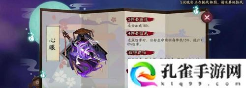 阴阳师蟹姬带什么御魂-阴阳师蟹姬御魂搭配攻略
