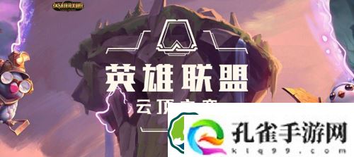 云顶之弈辛德拉怎么玩-云顶之弈辛德拉阵容攻略