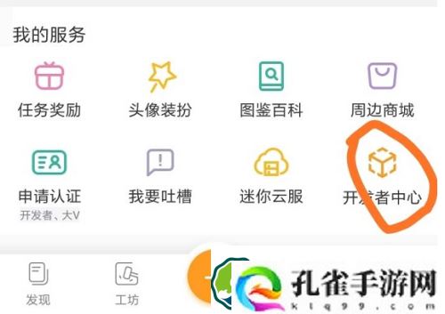 迷你世界开发者收益怎么提取-迷你世界开发者收益提取方法