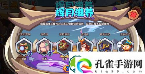 洛克王国月华怎么刷-洛克王国月华获得方法