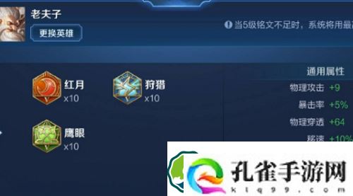 王者荣耀老夫子怎么玩才厉害-王者荣耀老夫子攻略