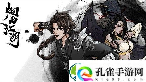 烟雨江湖家宅位置在哪-烟雨江湖家宅位置分布一览