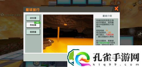 迷你世界电石矿石在哪-迷你世界电石矿石获取方法