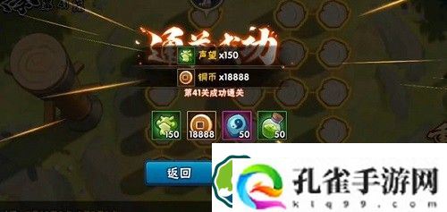 火影忍者手游功夫一笔画41关怎么过-火影忍者手游功夫一笔画41关攻略