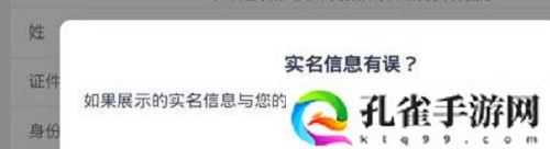 光遇实名认证怎么改-光遇实名认证更改方法