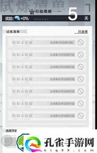 星之彼端战术技能怎么搭配-星之彼端战术技能搭配推荐