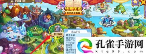 洛克王国神殿在哪里挑战-洛克王国神殿位置分布