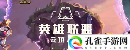 云顶之弈8保镖阵容怎么玩-云顶之弈8保镖阵容攻略