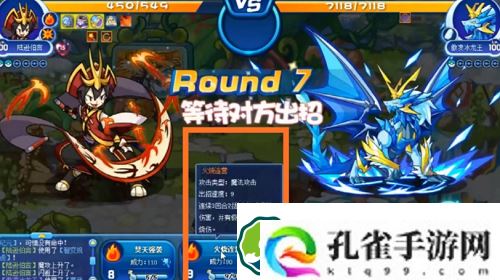 洛克王国星辰塔傲凌冰龙王怎么打-洛克王国星辰塔傲凌冰龙王打法攻略