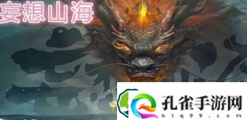 妄想山海玉兔怎么获得-妄想山海玉兔获得方法