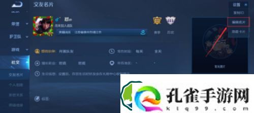 王者荣耀生日在哪设置-王者荣耀生日设置方法