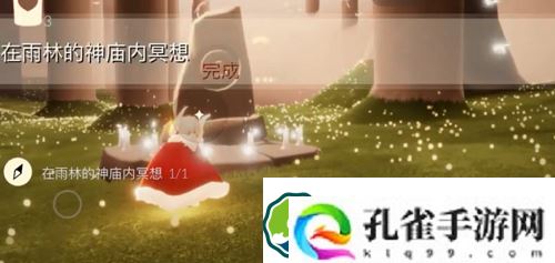 光遇神庙冥想怎么做-光遇神庙冥想任务攻略