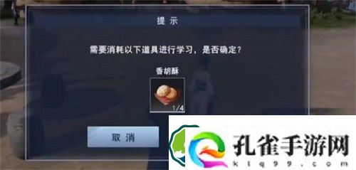 不良人3香飘百里怎么做-不良人3香飘百里攻略