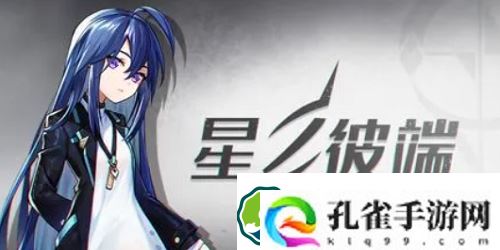 星之彼端战术技能怎么搭配-星之彼端战术技能搭配推荐