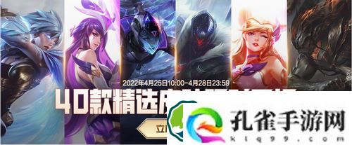 英雄联盟皮肤半价多久一次-英雄联盟皮肤半价资讯