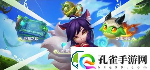 金铲铲之战巨龙之巢宝典奖励有哪些-金铲铲之战巨龙之巢宝典奖励介绍