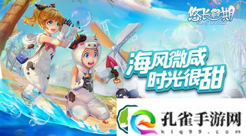 悠长假期鱼类分布在哪些地方-悠长假期鱼类分布地点介绍