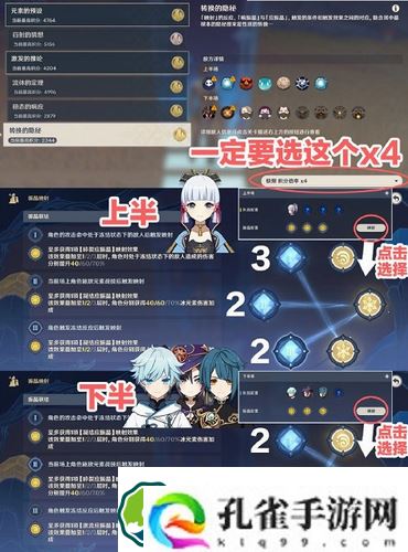 原神振晶的研究第六天怎么过