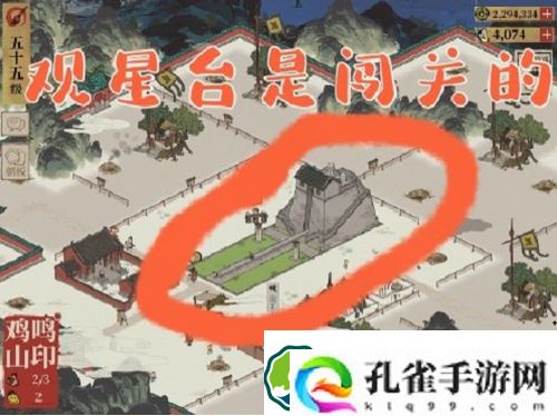 江南百景图鸡鸣山怎么快速开荒-江南百景图鸡鸣山快速开荒攻略