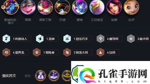 云顶之弈s7魔导师阵容怎么搭-云顶之弈s7魔导师阵容最新搭配