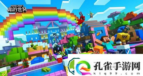 我的世界钻石兑换码有哪些-我的世界钻石兑换码大全